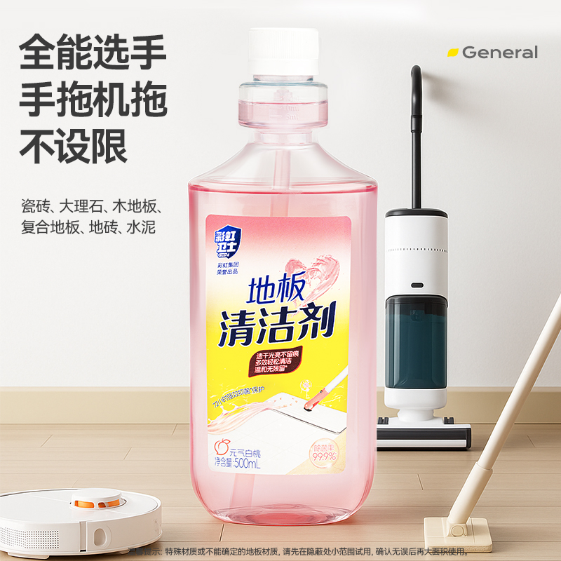 R6902彩虹卫士国产500mL*3果香除污液强化地板专用清洁剂高效去污清新设计高清大图