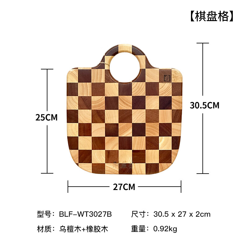 博朗菲(Borownfie) 財篮子系列棋盘格菜板厨房砧板 原木色 棋盘格菜板BLF-WT3027B
