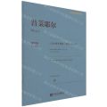 普莱耶尔六首小提琴简易二重奏(Op.48原作版)/古典小提琴博览