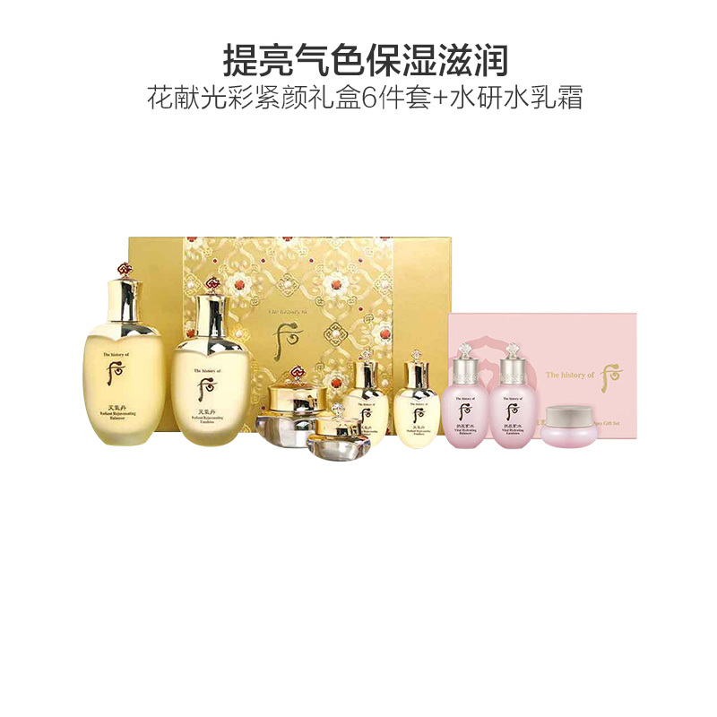 [全能抗老护肤]whoo后 天气丹护肤套盒 水乳霜3件套护肤礼盒+水水研3件套试用装