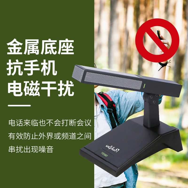润普Runpu RP-GYX2427S国产化有线专业电容麦克风桌面式鹅颈麦话筒 卡侬接口可连调音台会议终端高清大图