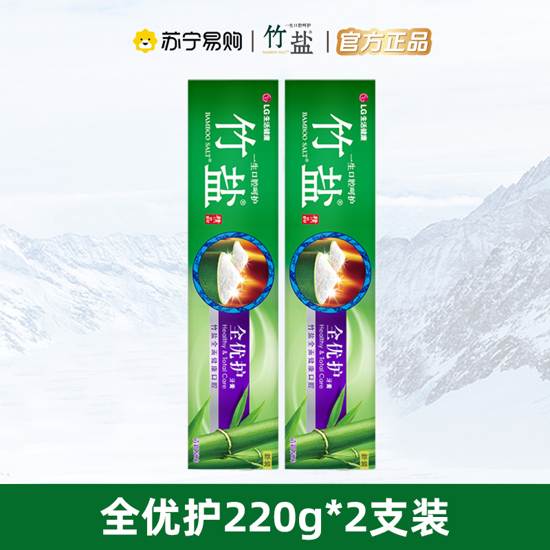 LG竹盐精品全优护牙膏清新原味清新口气220g*2支