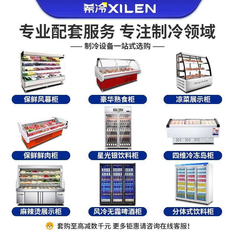 希冷(XILEN) 鲜肉柜展示柜超市猪肉冷藏保鲜柜商用卧式冰柜岛柜熟食柜冷鲜柜 直冷1.8米