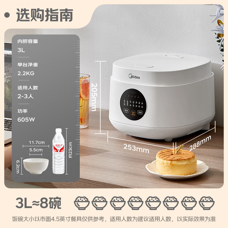 美的电饭煲 MB-FB30M161