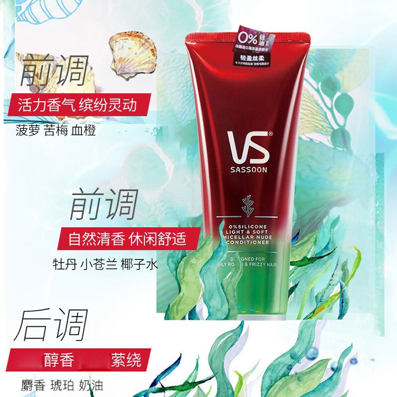 沙宣无硅油护发素轻润裸感润发乳210ml(48小时 清爽蓬松)