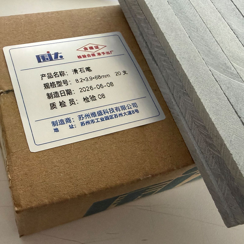 围达 滑石笔 8.2*3.9*68mm 20支 盒高清大图
