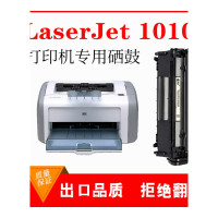 出众适用HP1010硒鼓惠普 LaserJet 1010 打印机墨盒晒鼓墨粉盒碳粉墨