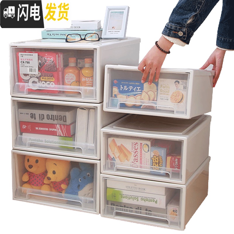 三维工匠抽屉式收纳箱收纳盒收纳柜自由组合衣柜内衣家用塑料整理箱储物箱高清大图