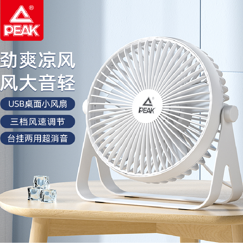 匹克*6寸桌面风扇
