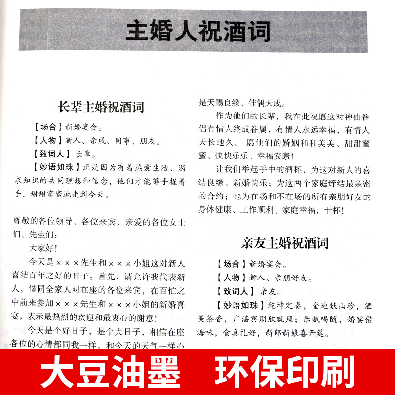 [正版]全套5册 一分钟漫画即兴演讲祝酒词大全回话技巧处事社交礼仪提高情商口才谈话说话职场聊天沟通书籍樊登的酒桌礼仪应高清大图