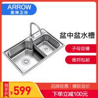 ARROW箭牌水槽单槽套装盆中盆单槽厨房水盆加厚304不锈钢洗菜池 款式A