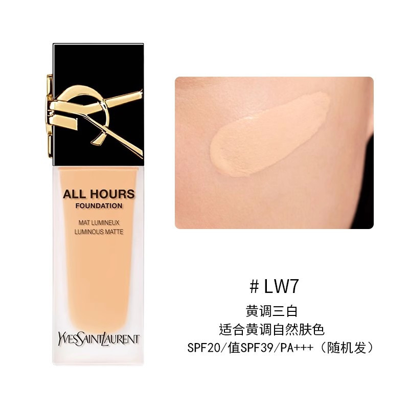 [保税直发]YSL圣罗兰恒久粉底液LW7持妆遮瑕25ml