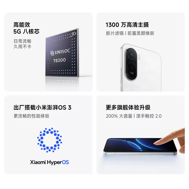 [全新]小米REDMI 17 羽雾白 4+128GB 八核芯 6300mAh大电池 双卡全网5G 15W充电手机高清大图