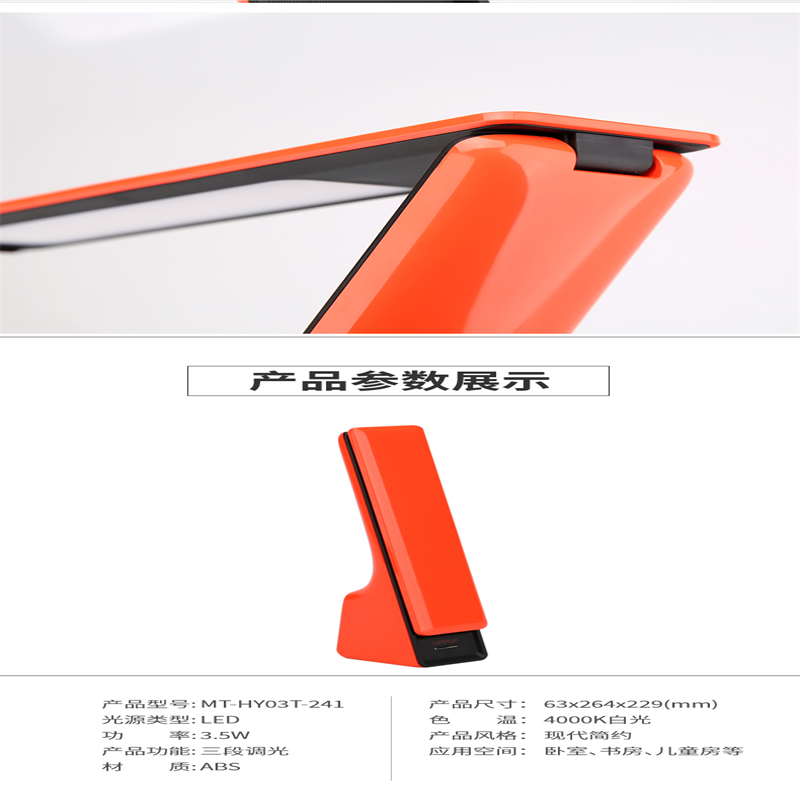 欧普照明 明哲旅行折叠 LED台灯-供电款MT-HY03T-241 精致耐用护眼阅读 单个价