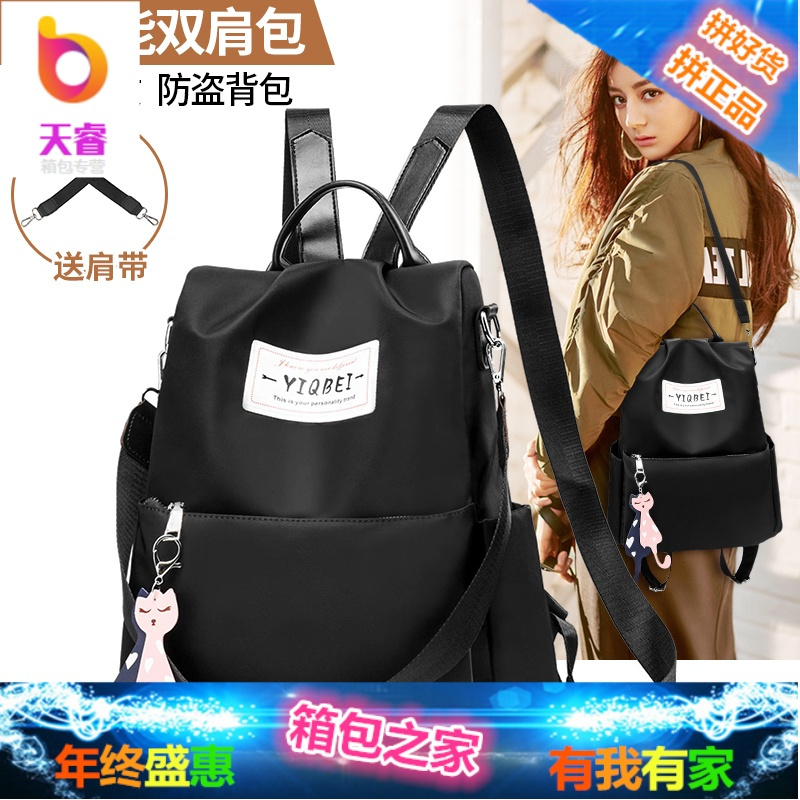 2018新款双肩包女韩版潮时尚百搭休闲女士背包牛津布书包女旅行包
