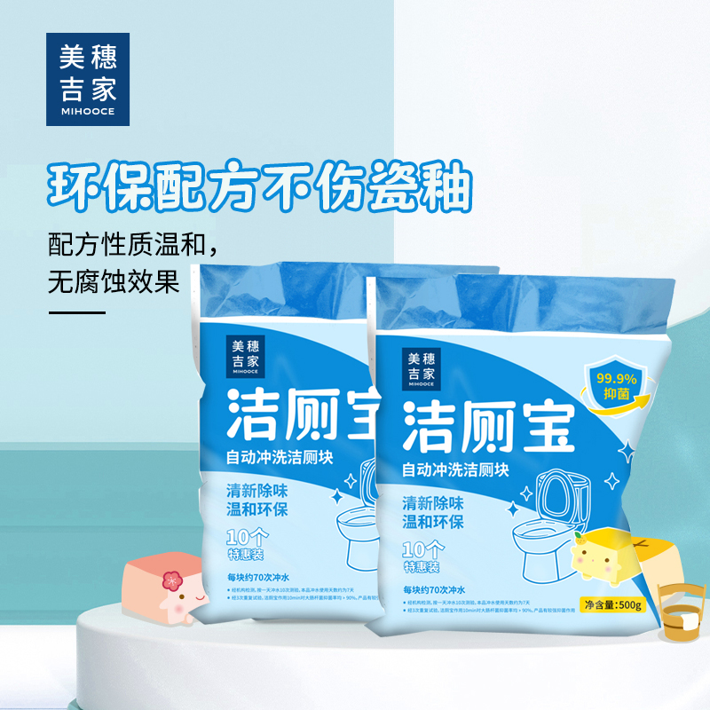 美穗吉家 蓝泡泡洁厕宝 10个装*1袋主要原料:元明粉,表面活性剂,香精等 产品香型:混合香型 产品规格:10个/袋高清大图