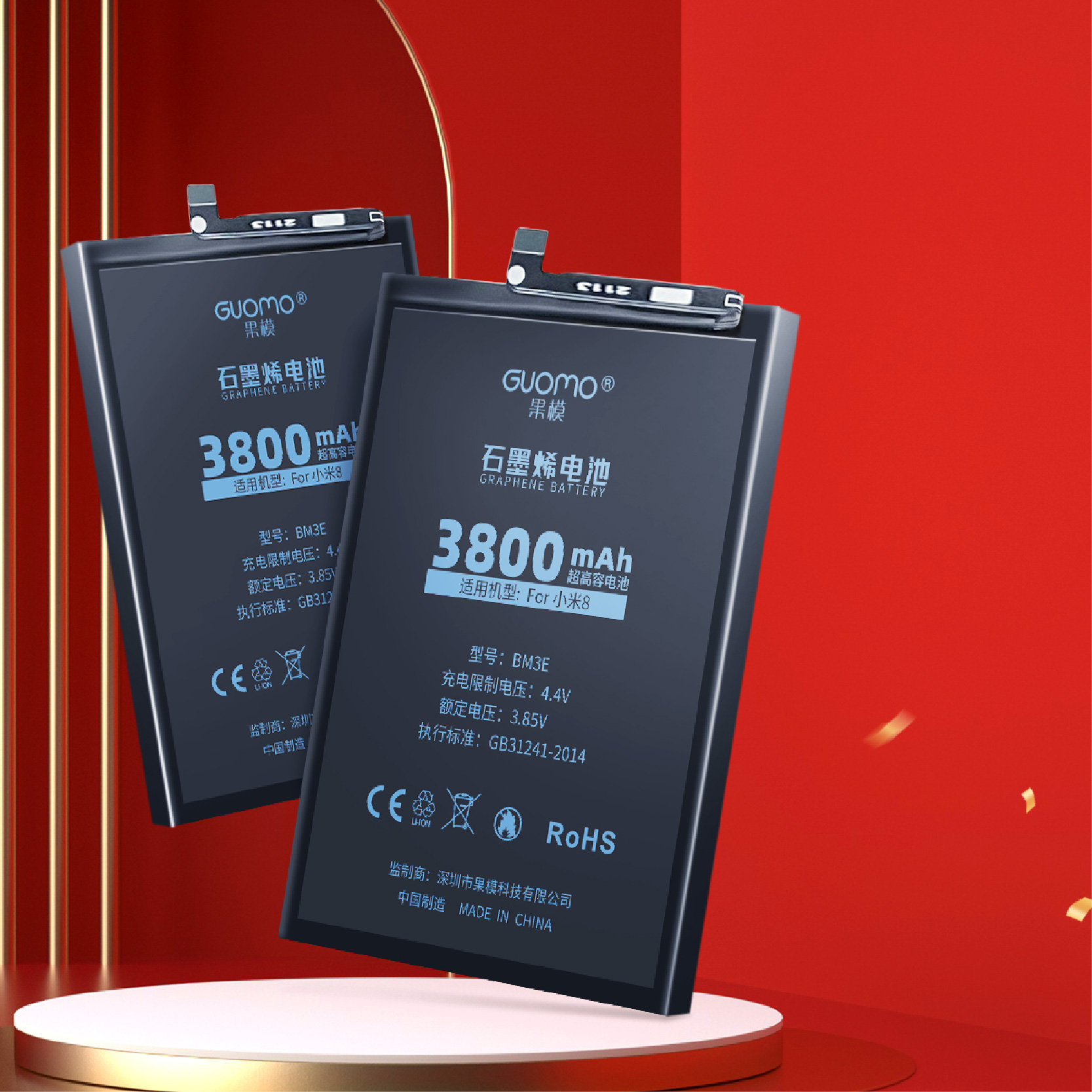 果模石墨烯超高容内置电池 xm 小米8 3500mah