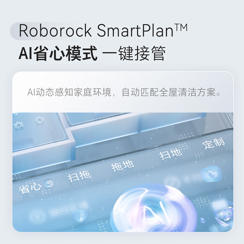 石头(roborock)扫地机器人扫拖洗烘一体机自动集尘热水洗拖布烘干补水擦地拖地洗地机器人P10S Pro智能上下水版高清大图