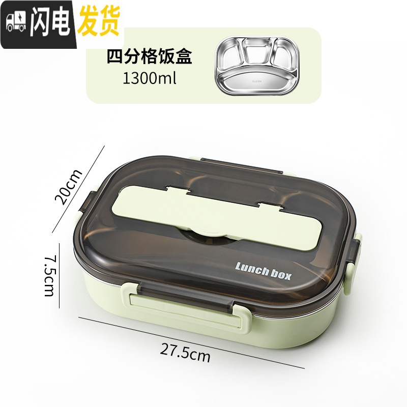三维工匠饭盒 学生上班族食堂分隔型保温餐盒简约304不锈钢便携分格便当盒 绿色四格【单个饭盒】