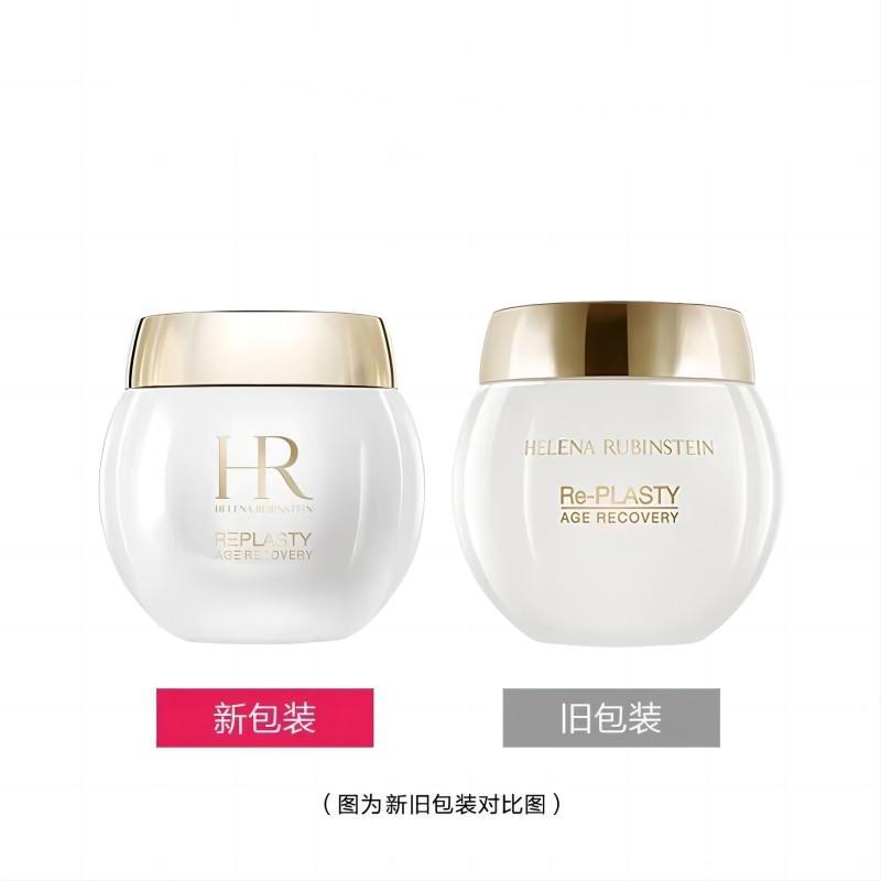 [国内专柜]赫莲娜(HR)活颜修复舒缓面膜50ml(绷带面膜)舒缓补水保湿(绷带冻膜)护肤品化妆品生日礼物女
