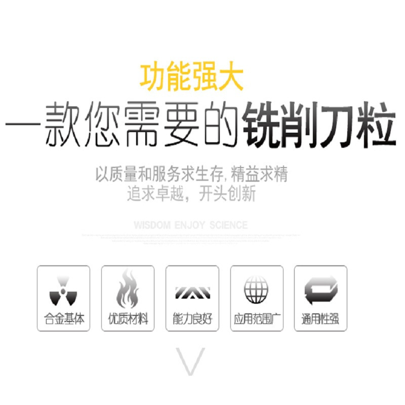 杰成通达 刀片 锋利耐用