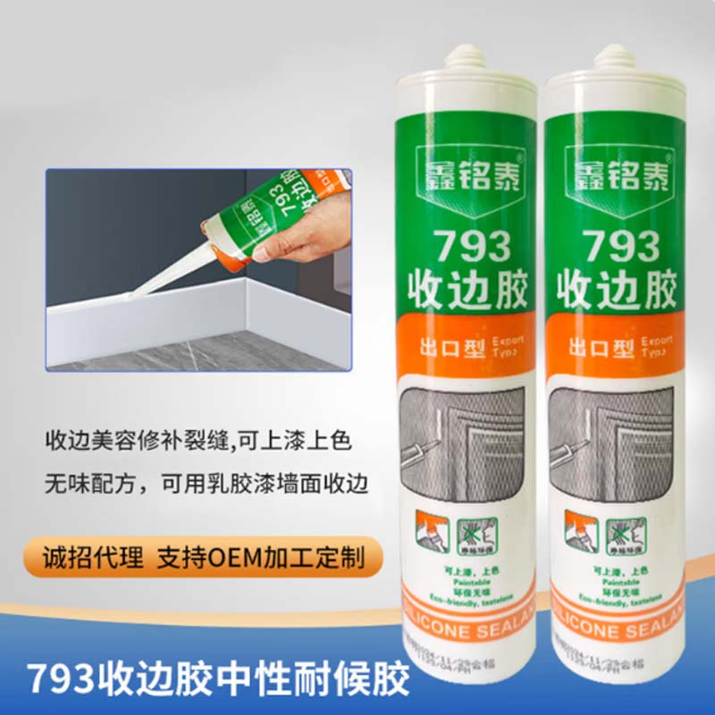玻璃胶 中性硅酮耐候密封胶 300ml/支 半透明磨砂 24h表干 防水防霉 半透光饰面粘接密封专用玻璃胶高清大图