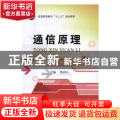 通信原理