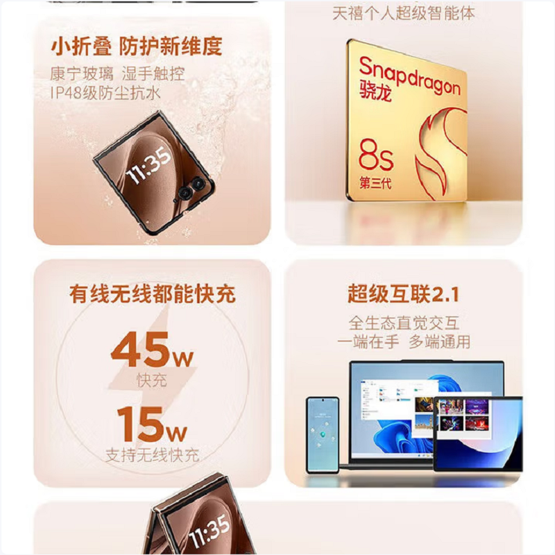摩托罗拉(Motorola) razr 60Pro 12+512G 摩卡慕斯 AI元启版D第六代折叠屏手机5000万像素双主摄4.0英寸AI大外屏高清大图