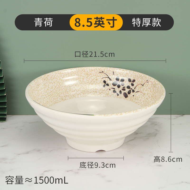 攸 中号青荷塑料碗 215*86*10mm 个高清大图