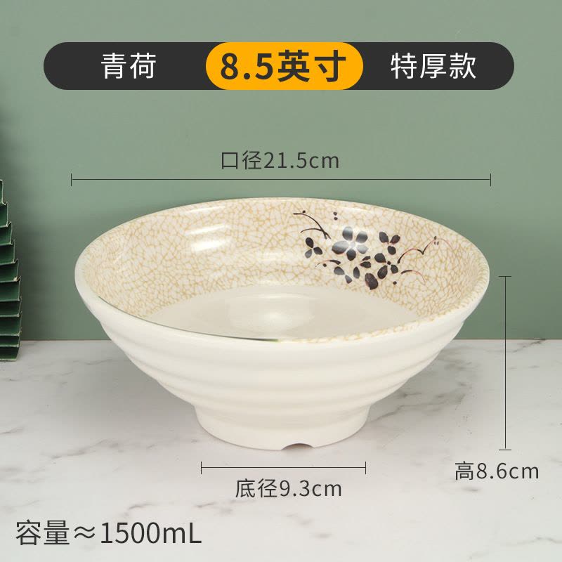 攸 中号青荷塑料碗 215*86*10mm 个图片