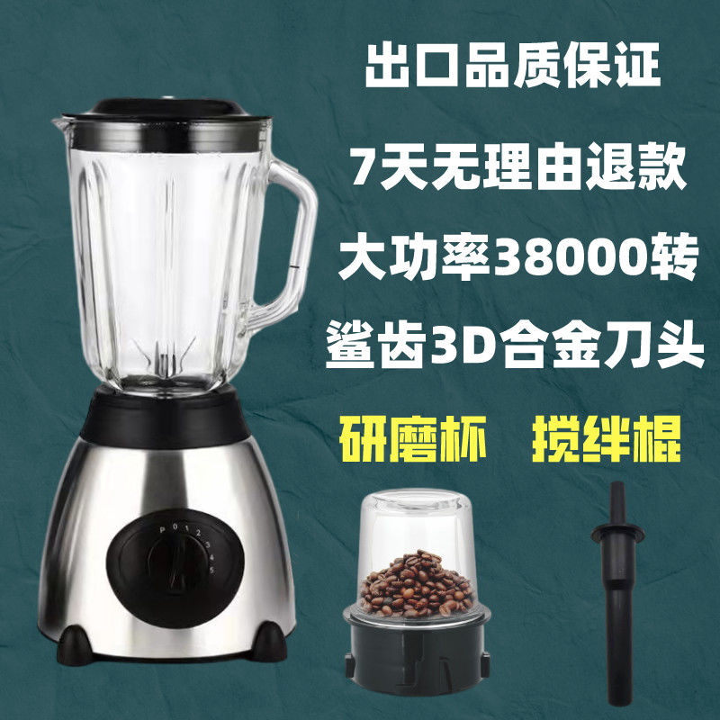 出口转内销-3D鲨齿钢刀头 水果榨汁专用-介意勿拍 多功能家用料理机榨汁机豆浆一体机全自动家庭果汁机静音i汁机