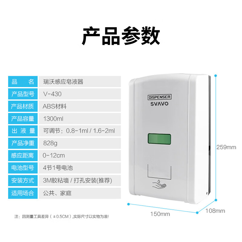 瑞沃(SVAVO)感应皂液器免打孔感应洗手液器壁挂式自动洗手液机1300ML洗手机单位:个高清大图