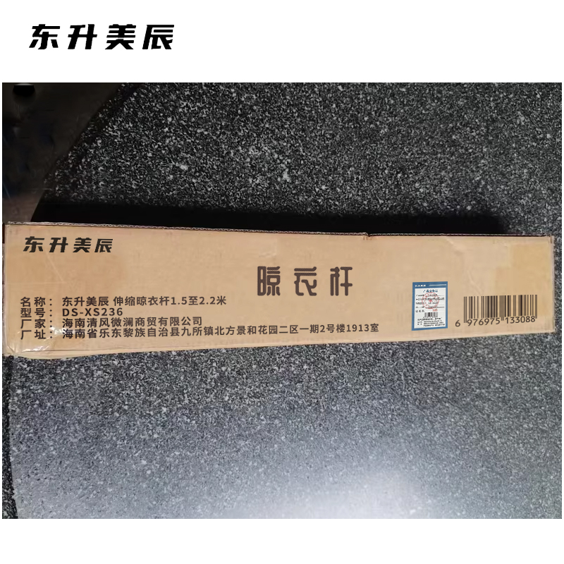 东升美辰 伸缩晾衣杆1.5至2.2米 DS-XS236 个高清大图