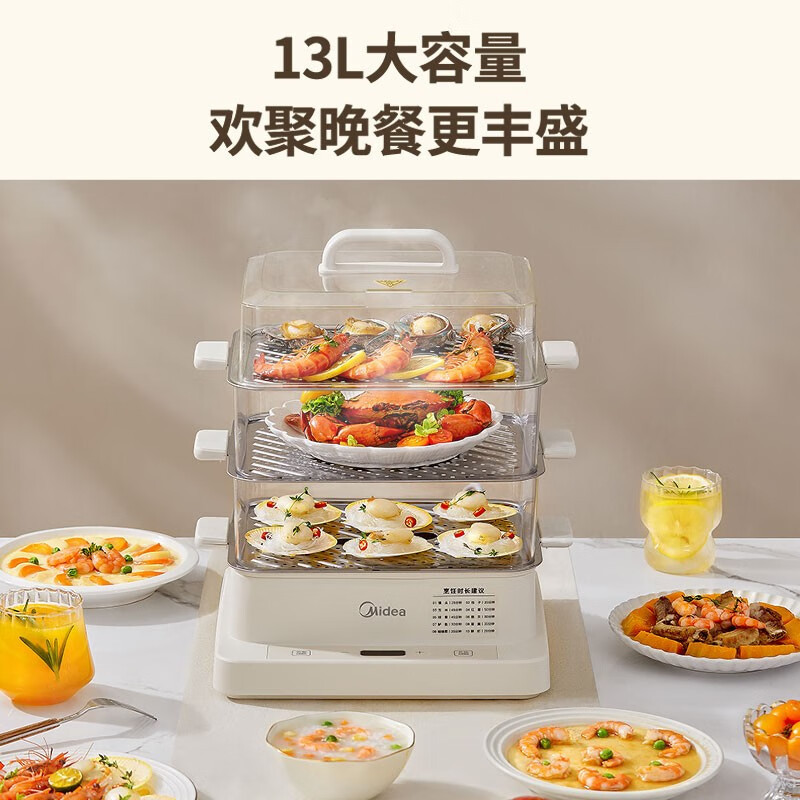 美的(Midea)安睡破壁机MJ-PB40ST11+灵感系列电蒸锅MZ-ZGE2722(不锈钢蒸盘)
