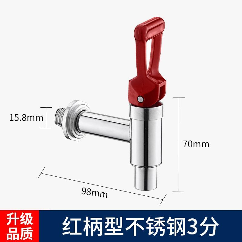 电热开水器水龙头 全铜双牙 水桶开水炉开关配件-【升级品质】红柄型不锈钢3分