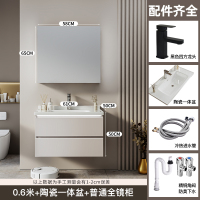 KUBIDE/酷比得【陶瓷一体盆】【普通镜柜】奶油风轻奢简约实木柜浴室柜组合洗漱 60CM