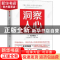 正版 洞察人心(实现自我驱动的组织变革) [日]松冈保昌 中国科学