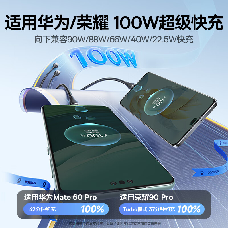 倍思苹果15/16充电线Type-C数据线100W适用华为荣耀6A线USB快充iphone15ProMax手机连接线1米高清大图