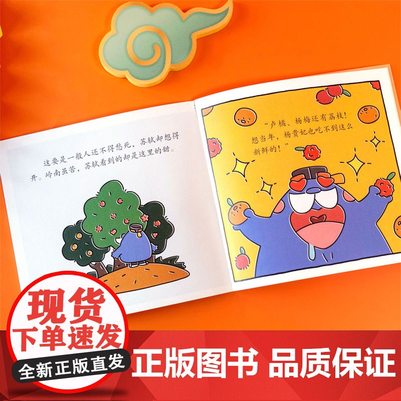 逗逗镇大诗人古诗词启蒙绘本 3-8岁 张卓明著 70首古诗词 语文常识 诗词启蒙 李白杜甫苏轼唐诗宋词 绘本高清大图