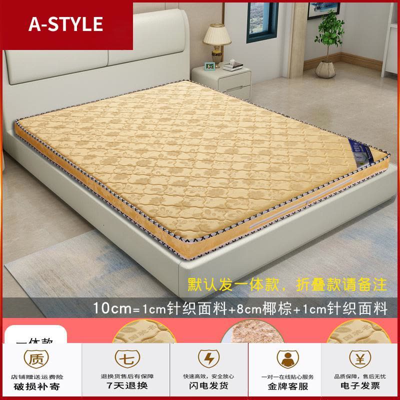 苏宁放心购棕垫床垫1.8m1.5米经济型加厚1.2儿童棕榈折叠榻榻米椰棕硬垫定制A-STYLE家具图片