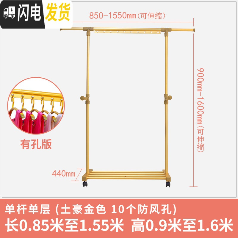 三维工匠晾衣架铝合金折叠落地衣架伸缩晒被X型晒被架室内阳台凉衣架 土豪金色(单杆单层带防风) 大晾衣架配件