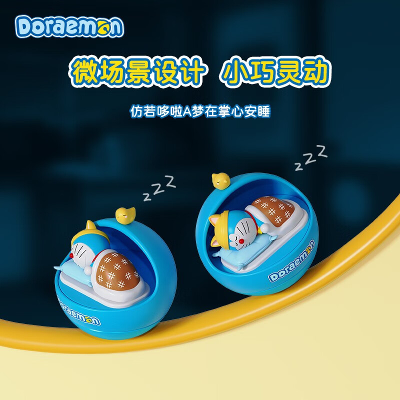 洛克(ROCK) RST10769 哆啦a梦 八音盒旋转音乐盒摆件玩具小孩儿童生日高清大图
