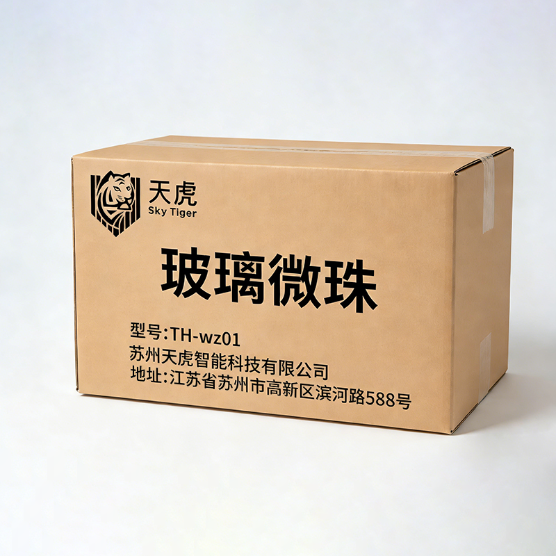 天虎 玻璃微珠 TH-wz01 千克高清大图