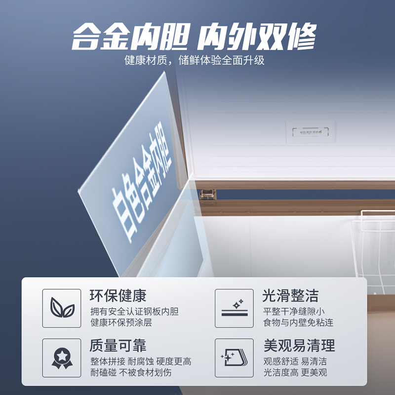 澳柯玛 BC/BD-202DNE 202L家用冷柜顶开冷冻冷藏冰柜升级电脑控温减霜少霜一级能效高清大图