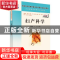正版 妇产科学 张晓薇 科学出版社 9787030202222 书籍