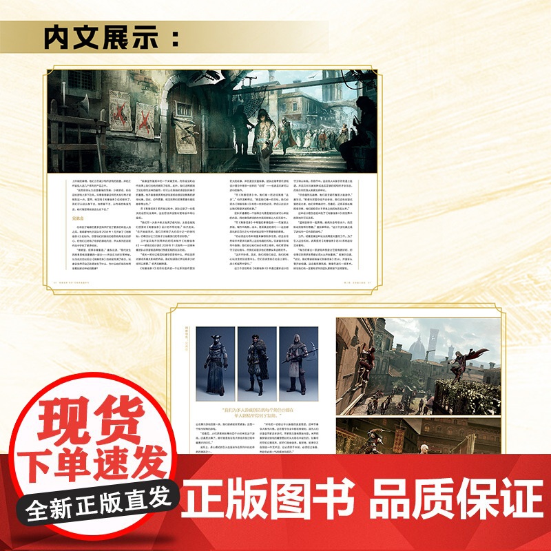 正版 刺客信条 世界 15周年典藏全书 亚历克斯·卡尔文 著 15周年纪念之作 精装全彩大开本封面烫金设计粉丝珍藏高清大图