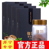 【苏宁专营】伽勃 伽勃参蚕片蚕肽片 新款参蚕片玛咖片正品 60片 4瓶装（周期装）