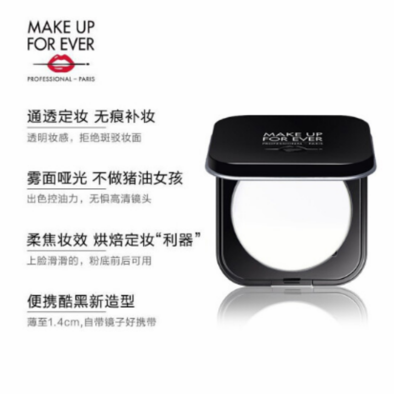 玫珂菲(MAKE UP FOR EVER) HD高清无痕蜜粉粉饼6.2g