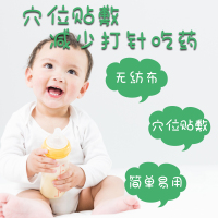 腹泻贴膏肚脐贴儿童调理肠胃健脾腹痛腹胀腹泻止泻穴位压力刺激贴