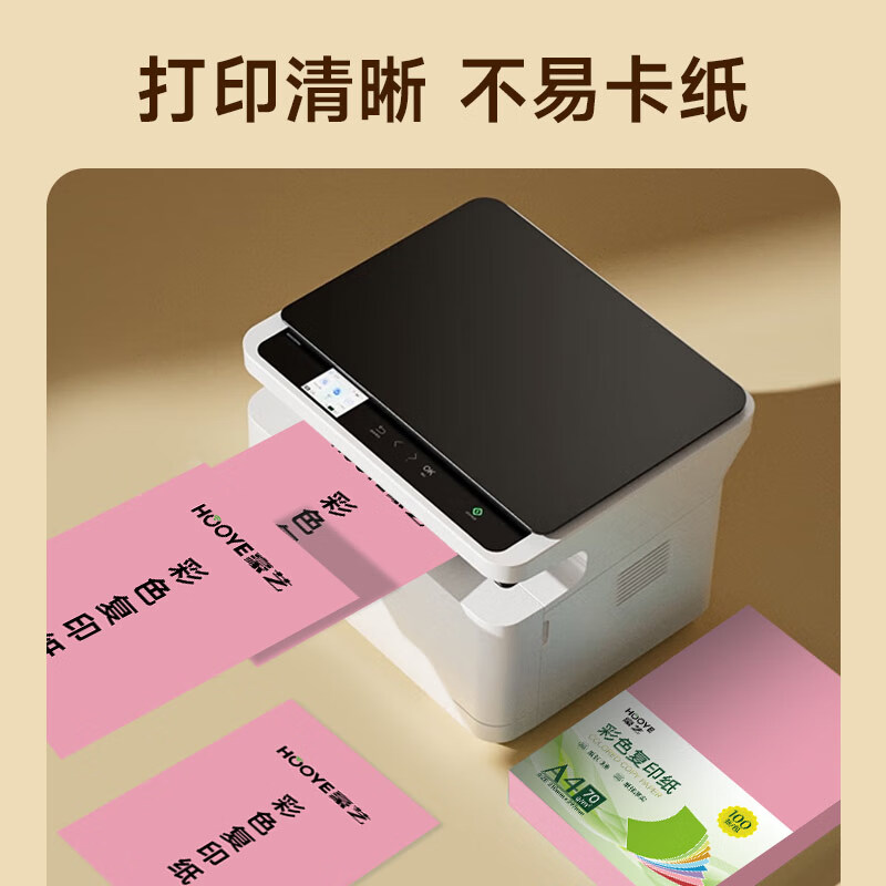 豪艺(HooYe)3588彩色复印纸80g/A4打印纸100张/包 浅蓝 单包装高清大图